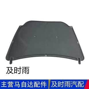 5阿特兹睿翼前机盖内衬隔热棉引擎盖内衬板 适用马自达昂克赛拉CX