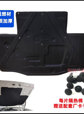 适用陆地适用巡洋舰4500LC80隔音棉FZJ80机盖隔热引擎盖隔热棉