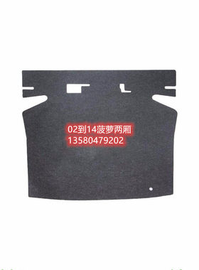 斯柯达明锐04-19年.大众波罗POLO两厢02到14后备箱备胎盖板尾箱垫