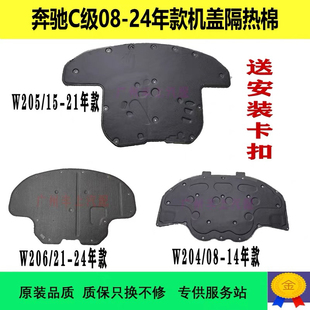 320 奔驰E级W211引擎盖隔热棉E200 280 220 300机盖隔热棉 240