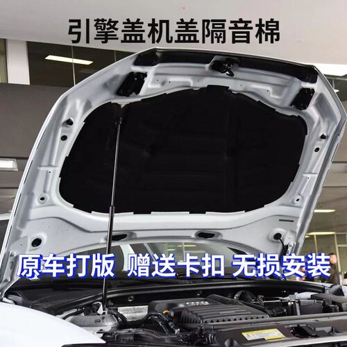 适用11-17年奥迪A8LD4引擎盖隔音棉 机盖隔热棉发动机上护板 内衬