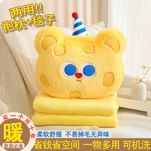 创意午休抱枕空调毯子二合一