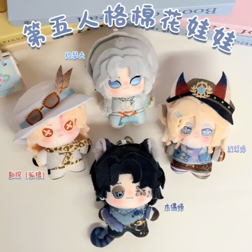 第五人格周边10cm努努体