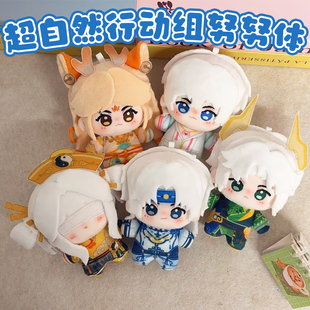 超自然行动组周边逍遥零莉莉阿念艾伦10cm努努体挂件可爱生日礼物