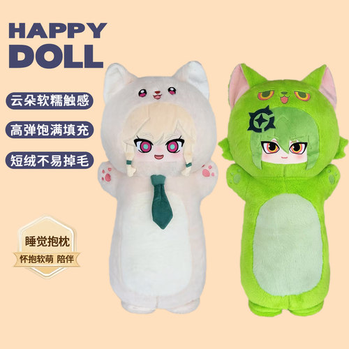 凹凸周边世界80cm大抱枕