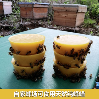 可食用蜂蜡纯天然食品级土蜂蜡口红唇膏制作材料中医药木用黄蜂腊