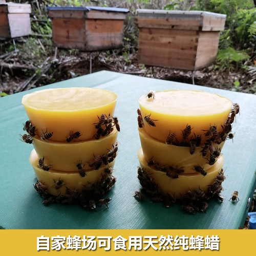 可食用蜂蜡纯天然食品级土蜂蜡口红唇膏制作材料中医药木用黄蜂腊