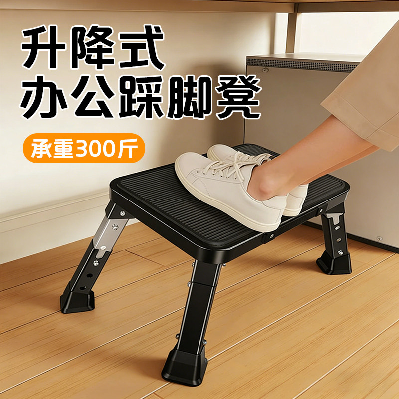 升降折叠脚踩凳办公室桌下垫脚凳抬高便携矮升降凳脚踏板工位神器,住宅家具,垫脚凳,淘宝优惠券,粉丝福利购,淘宝优惠卷
