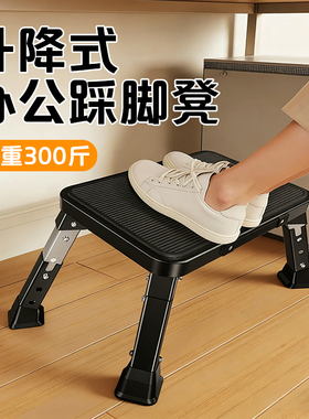 升降折叠脚踩凳办公室桌下垫脚凳抬高便携矮升降凳脚踏板工位神器