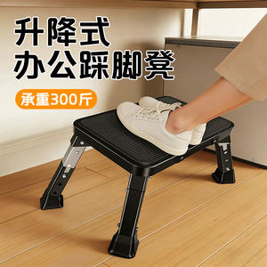 升降折叠脚踩凳办公室桌下垫脚凳抬高便携矮升降凳脚踏板工位神器