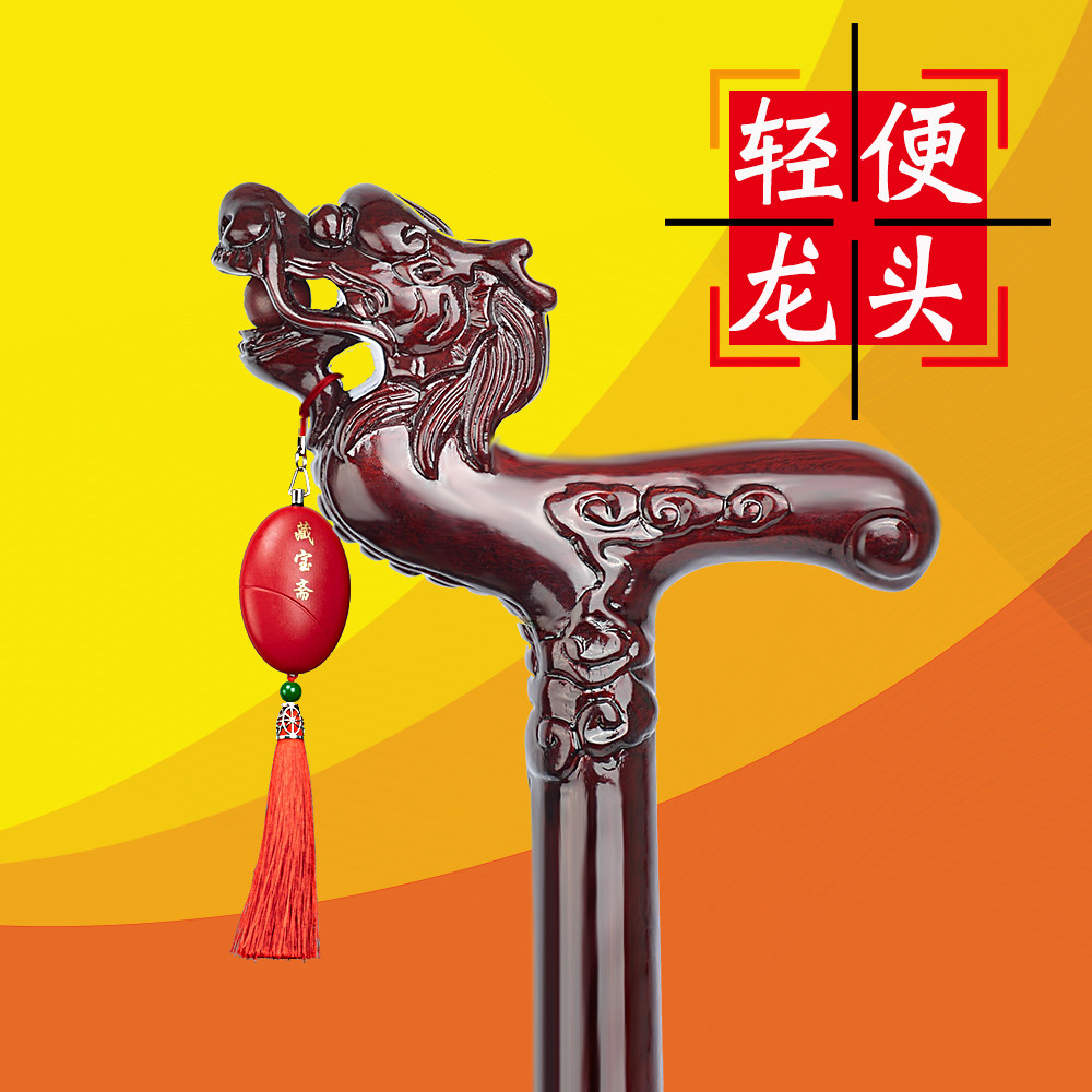 老人拐杖 拐扙 实木龙头拐杖红木拐棍手杖老年桂木质木头单拐防滑