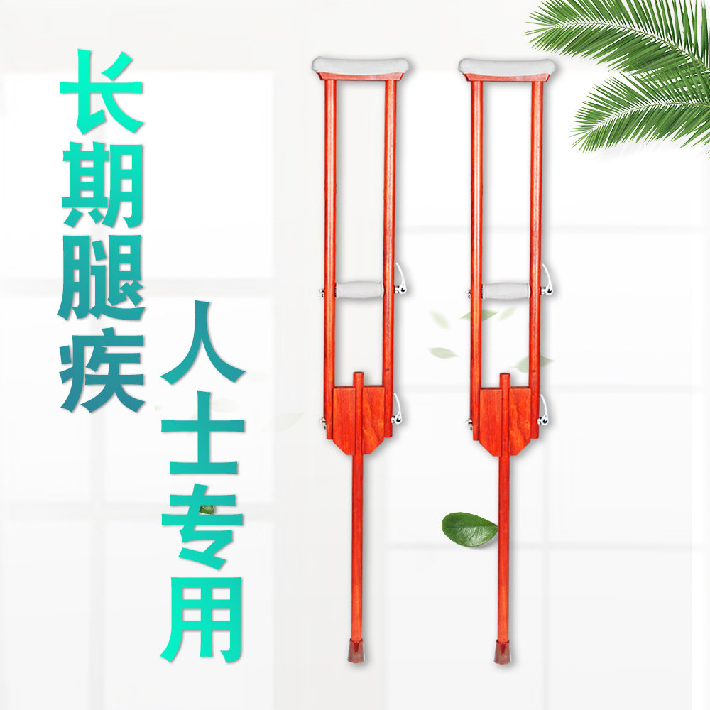 走召耐用快速折叠腋下拐杖藏宝斋残疾人实木医用双拐骨折成人康复