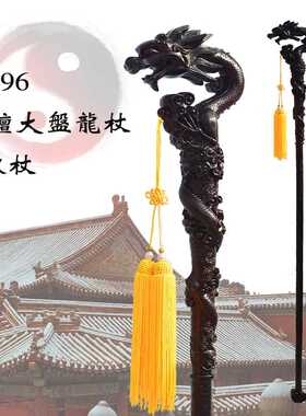 佘太君贺寿影视道具龙头拐杖