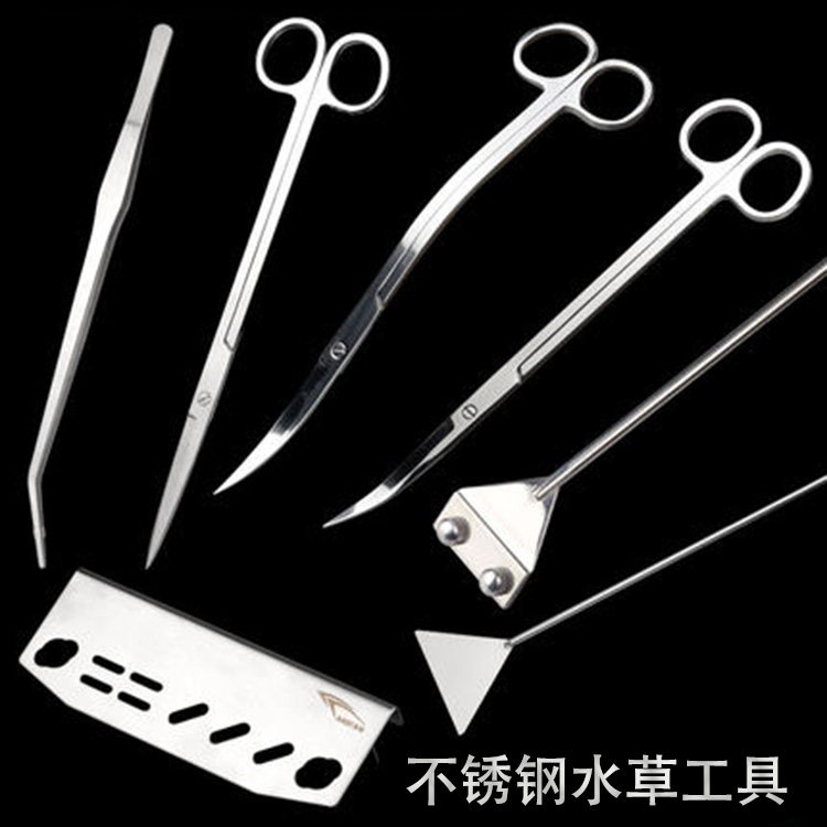 不锈钢镊子夹子弯剪剪刀水草修剪