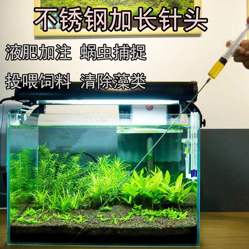 加长不锈钢针头塑钢液肥注射器打肥器 除藻定量点射捕捉蛋白蜗虫