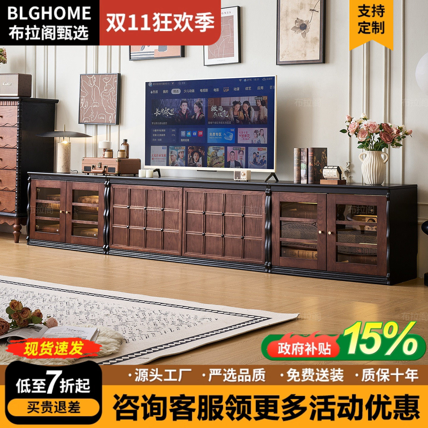 法式覆古落地电视柜实木客厅储物中古风模块组合展示骨骼线棋巧柜