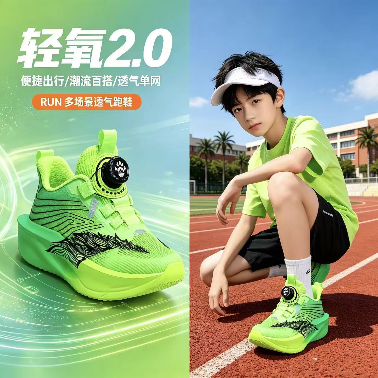 ABCSYR男童鞋子2026夏季新款透气网面中大童鞋男孩低帮减震跑步鞋