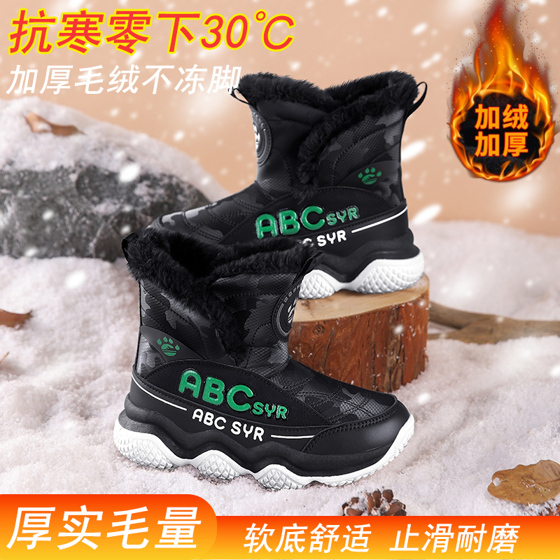 福建晋江品牌男童棉靴加绒保暖