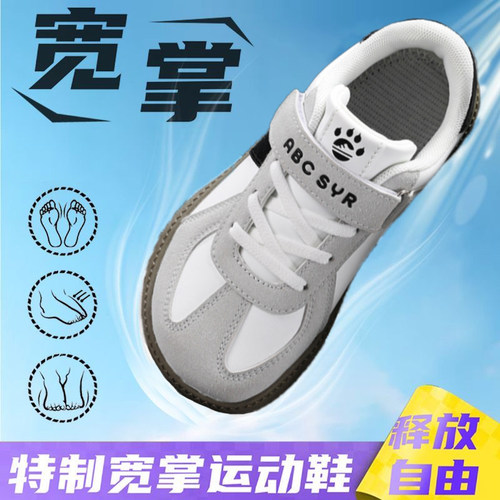 2025新款儿童德训鞋男童魔术贴防水运动鞋6E宽楦宽头男童鞋脚胖宽