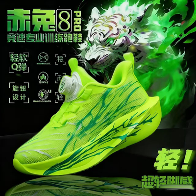 赤兔8PRO男童鞋子2025秋季新款网面儿童超轻跑步鞋专业竞速运动鞋