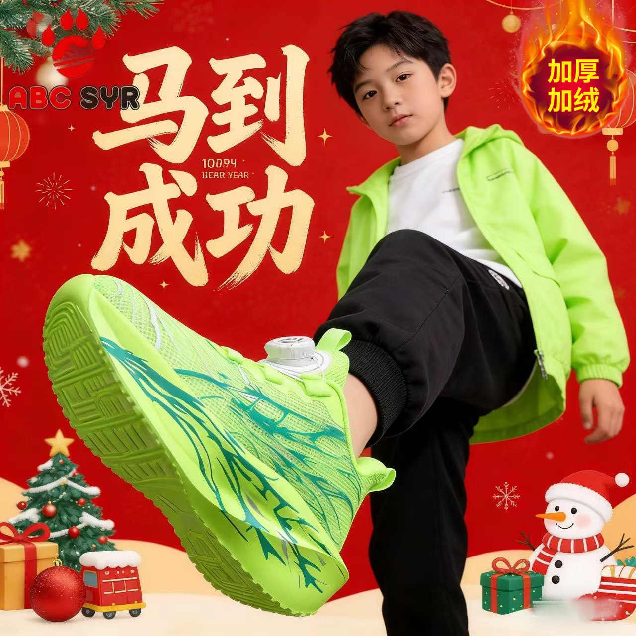 心跳男童鞋子2025冬季新款加绒保暖儿童运动鞋男孩专业竞速跑步鞋