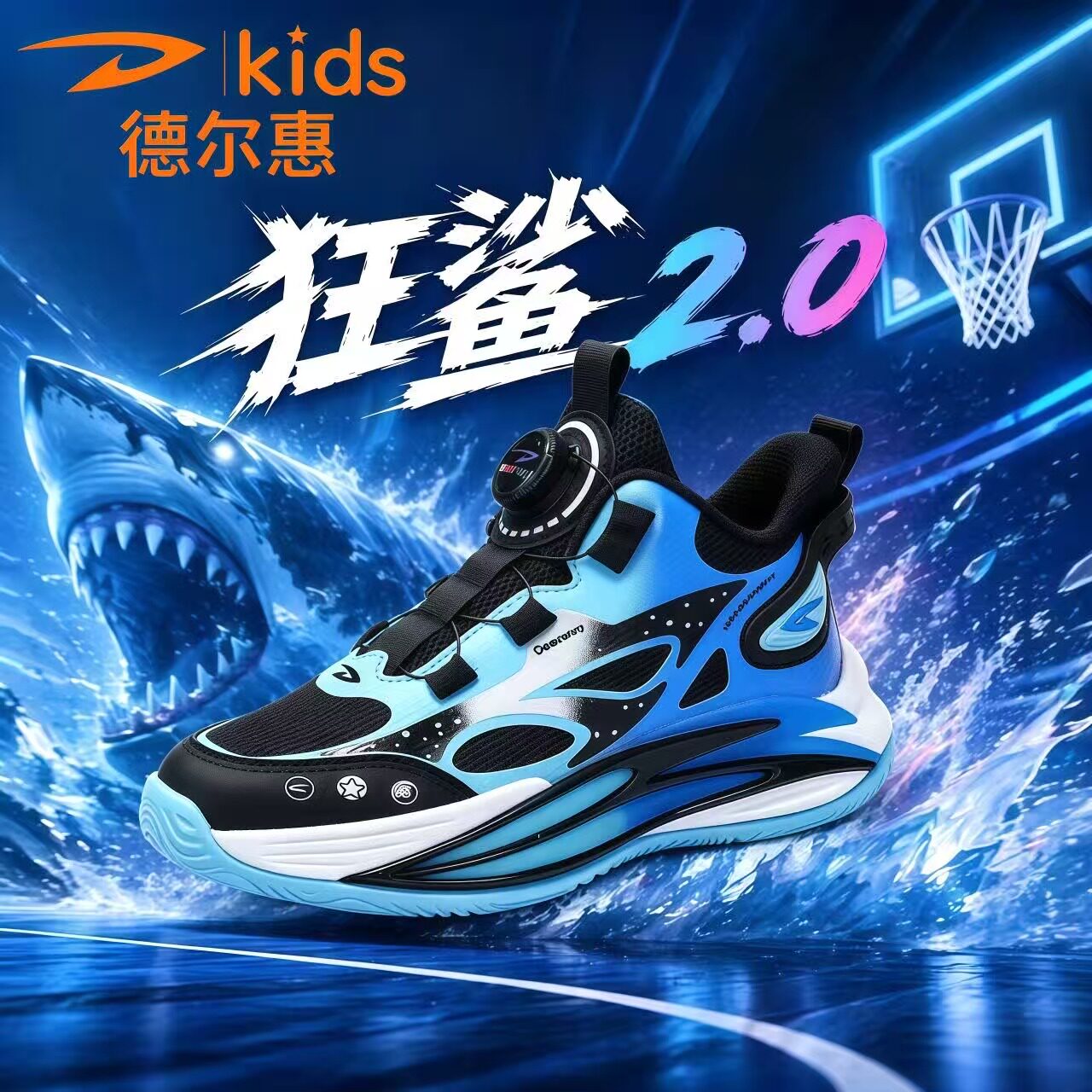 【德尔惠】男童鞋子2026秋季新款旋转扣青少年中帮实战篮球鞋防滑