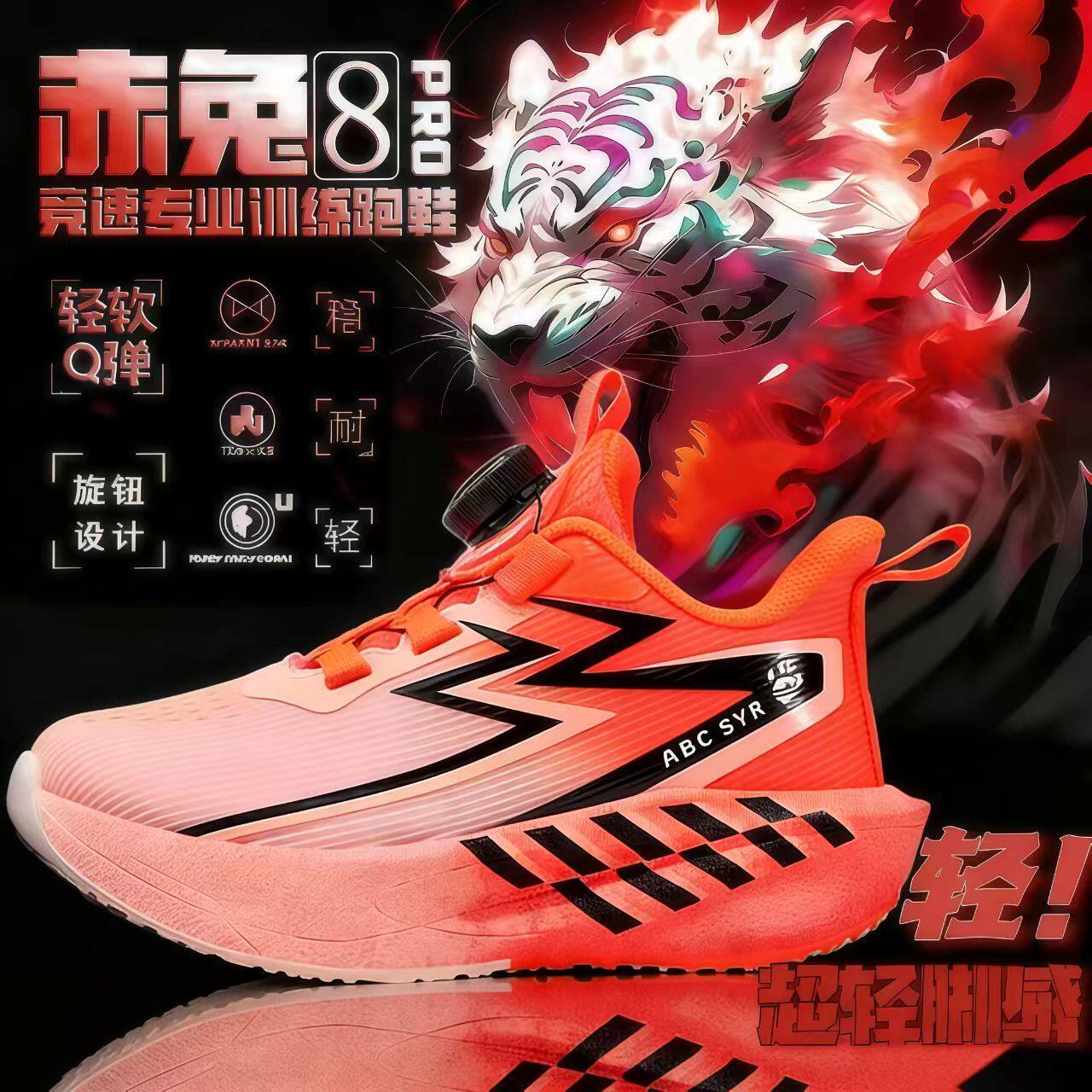 赤兔8PRO男童鞋子2026春季新款网面透气儿童运动鞋男孩超轻跑步鞋