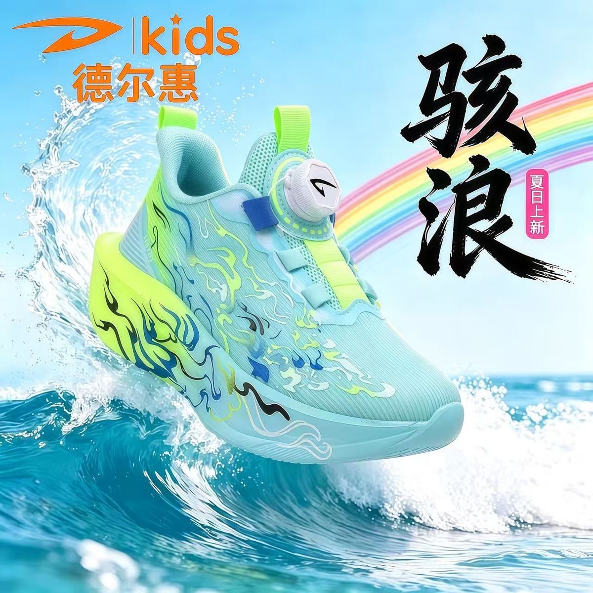 【德尔惠】儿童运动鞋男孩超轻软底跑鞋2026新款男童鞋子透气网鞋