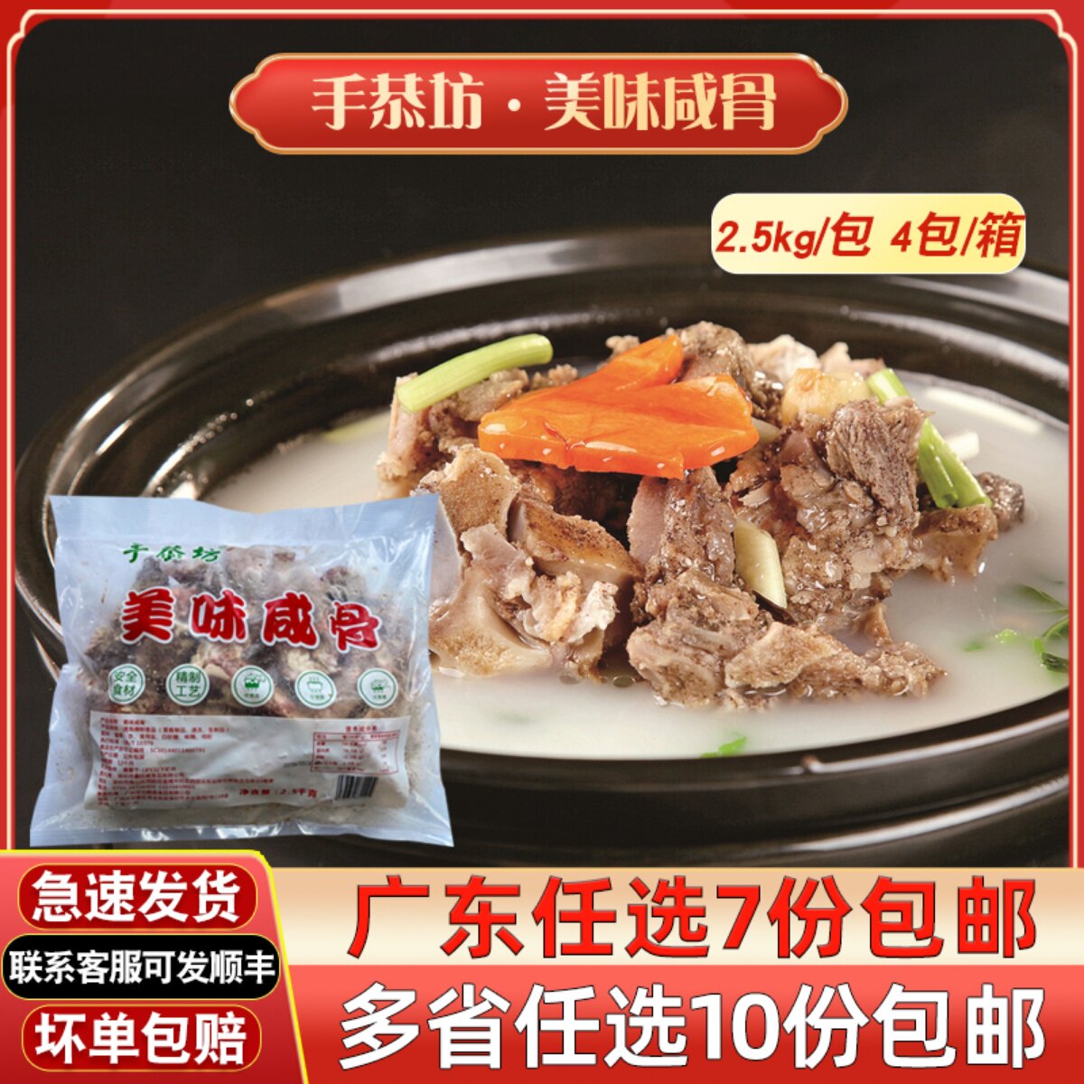 手恭坊美味咸骨5斤 粥铺半成品非烧骨广东广式咸骨粥商用速冻猪骨