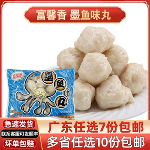 富邦富馨香墨鱼味丸火锅冒菜食材丸子花枝丸成品关东煮麻辣烫配菜