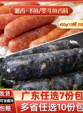 源香台式墨鱼肠黑色烤肠台式风味烧烤小吃肠飞鱼卵香肠墨斗鱼热狗