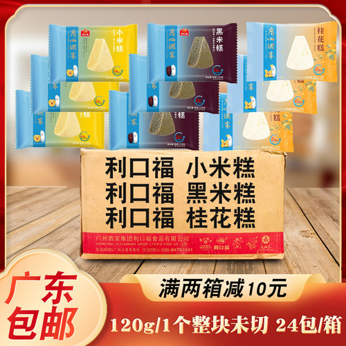 广州酒家利口福小米糕