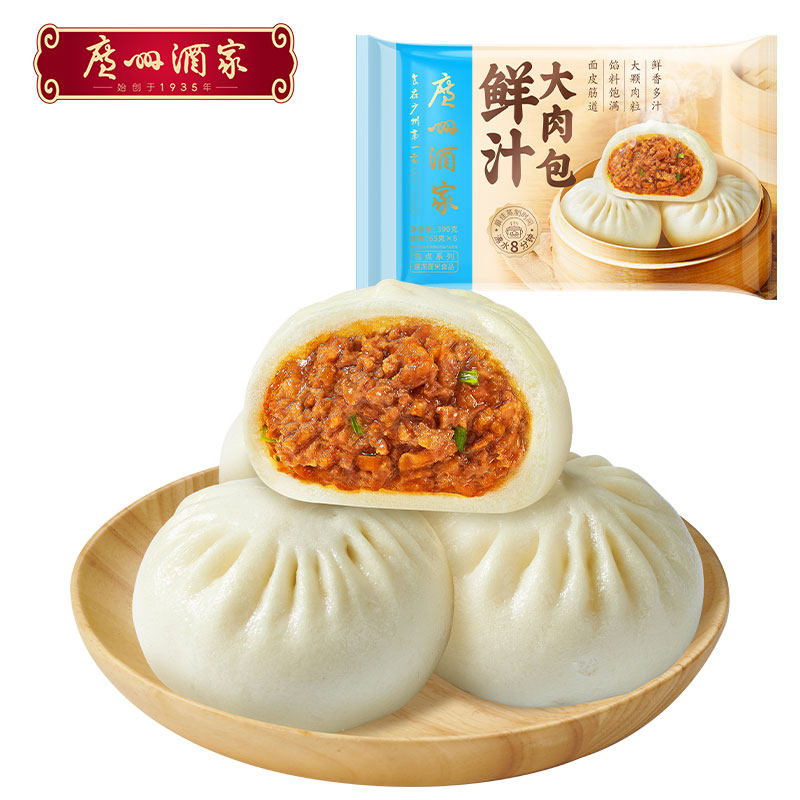 广州酒家鲜汁大肉包广式早茶点心叉烧包冷冻食品早餐利口福包子