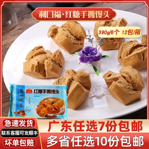 利口福手撕馒头早餐包点冷冻