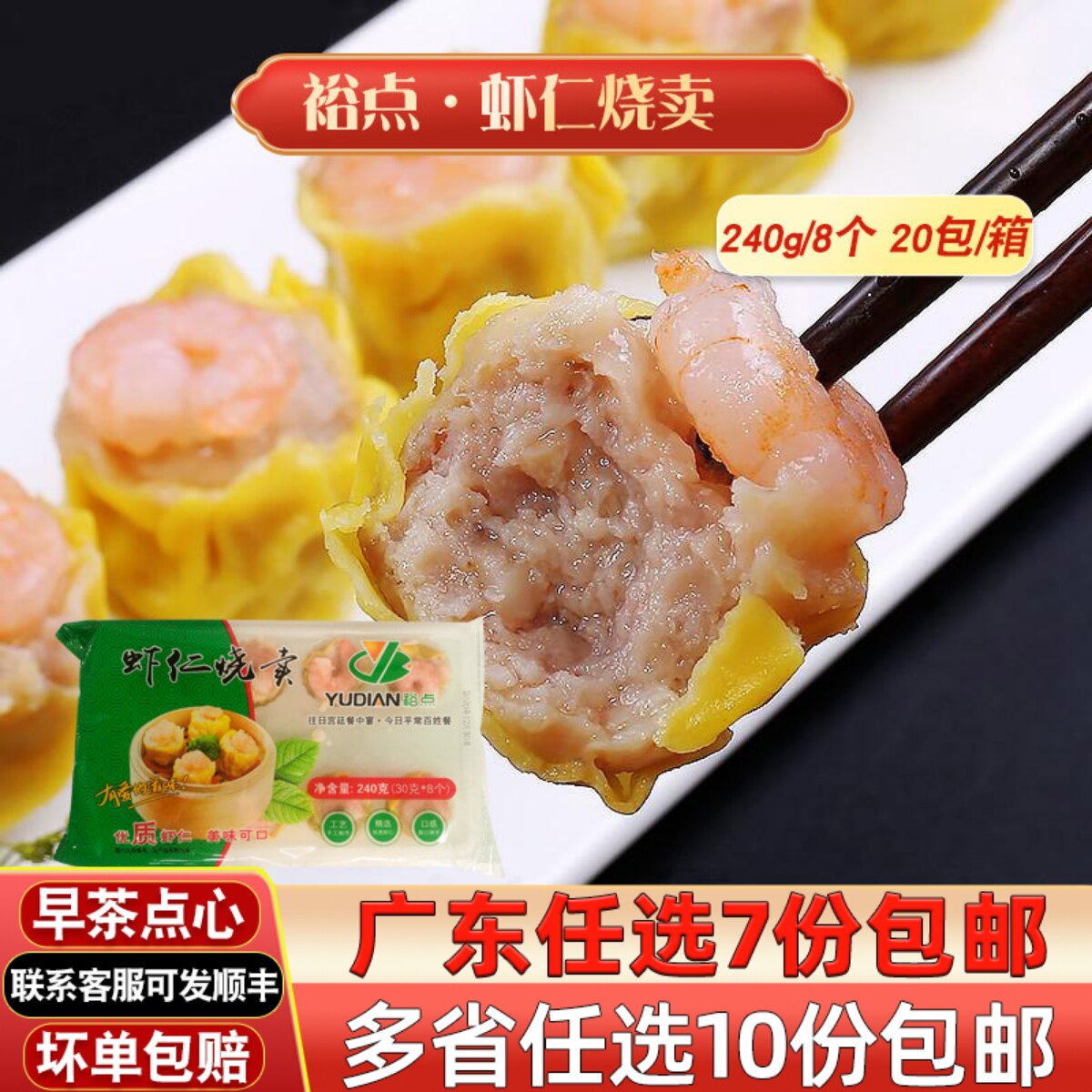 广东早茶点心商用半成品港式干蒸