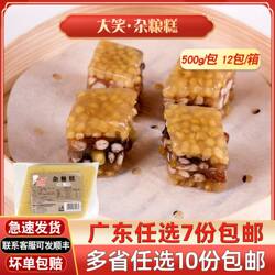 大笑五豆杂粮糕广东点心速冻传统糕点港式早茶冷冻广式早餐即蒸