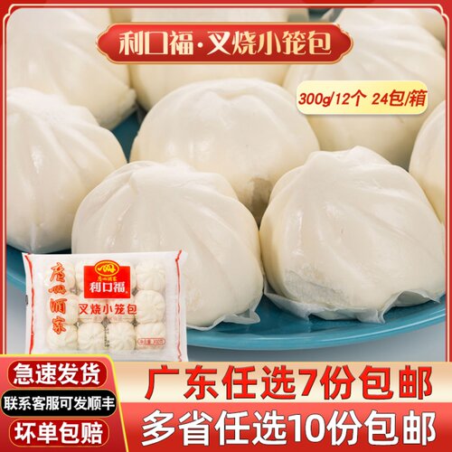 广州酒家利口福蜜汁广东冷冻叉烧