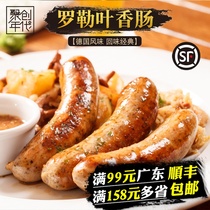 German sausage, basil leaf sausage, German style sausage, barbecue sausage, pure meat Hotel, western restaurant, ham, starless hot dog