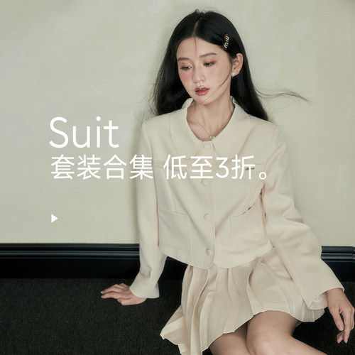 低至3折！春夏秋套装合集