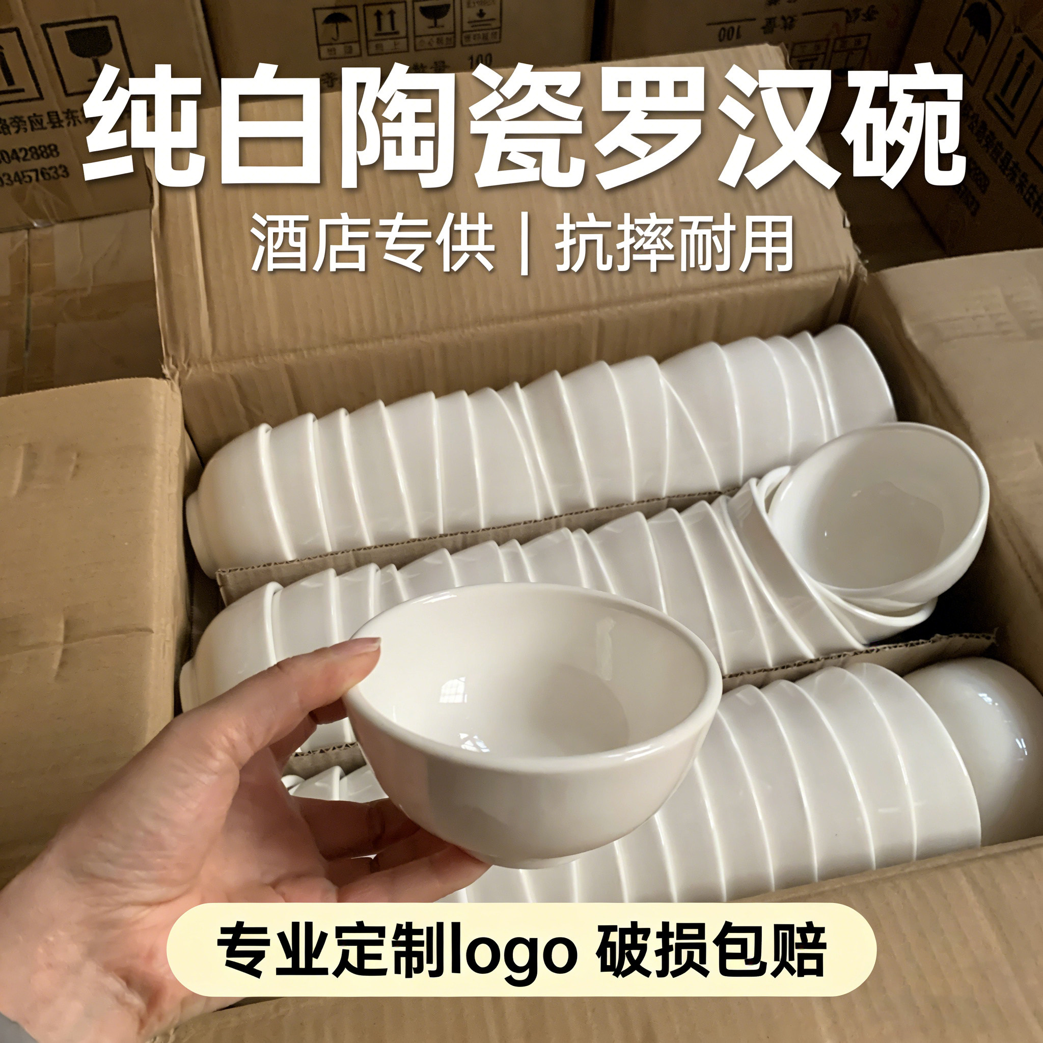 餐饮专用白瓷碗加厚耐磕碰耐高温