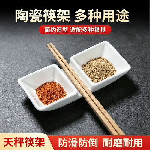 纯白陶瓷连体双格筷架家用酱料碟