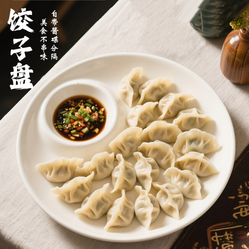 带蘸料碟水饺/虾/薯条子母盘