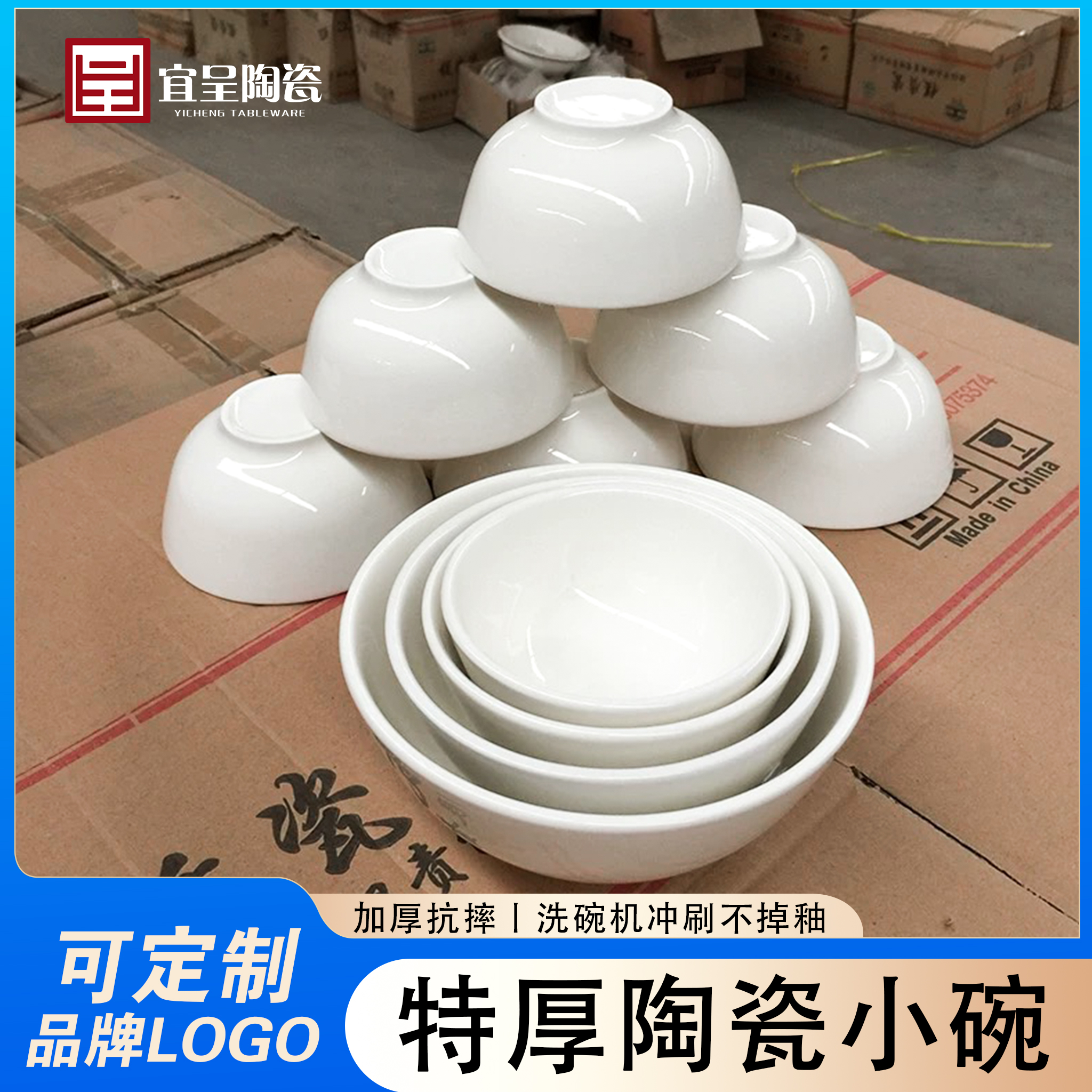 饭店用白瓷碗批发防摔不易碎