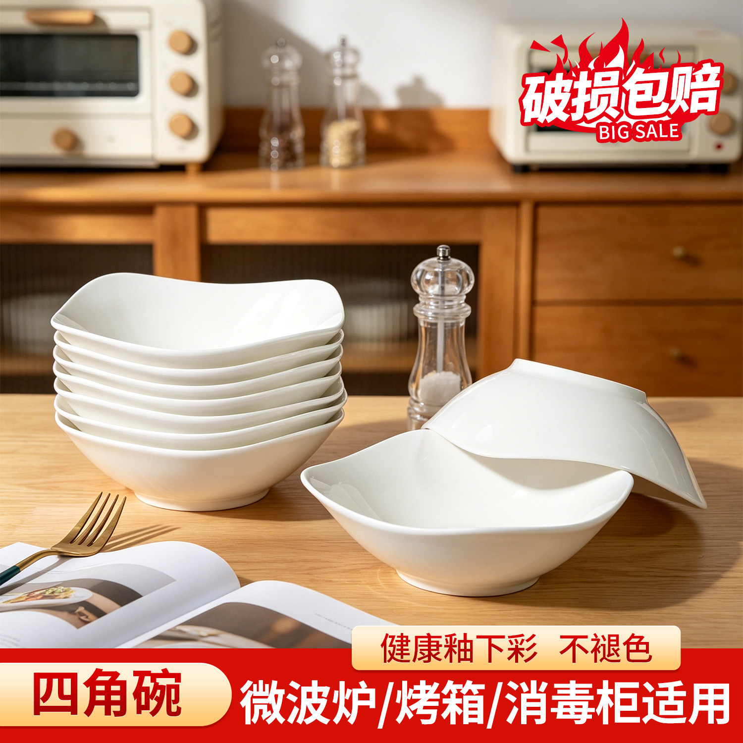北欧风格陶瓷四角沙拉碗盘家用简约网红四角翘角凉拌菜汤饭碗盘子