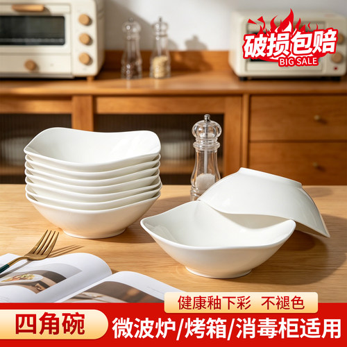 四角沙拉碗盘家用简约四角翘角碗