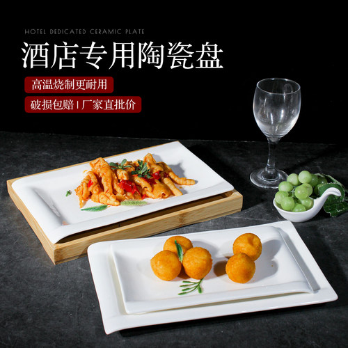 酒店陶瓷长方盘凉菜盘肠粉寿司盘