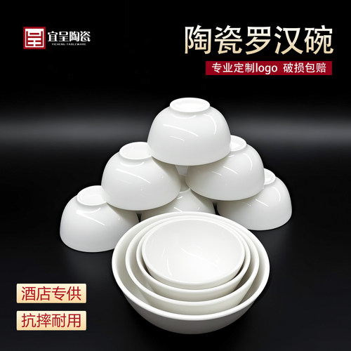 餐饮专用白瓷碗加厚耐磕碰耐高温