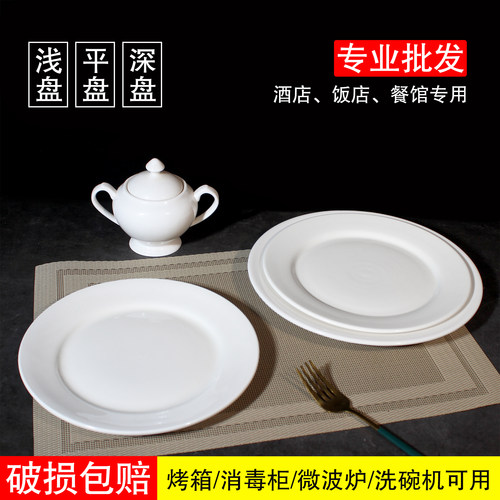 纯白陶瓷凉菜盘子商用批发餐盘