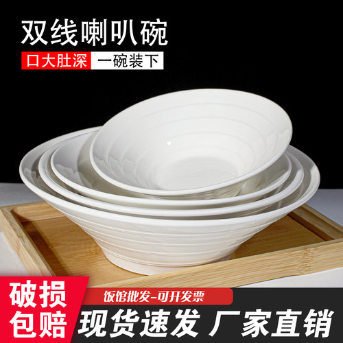 陶瓷喇叭碗螺蛳粉碗汤粉泡面碗