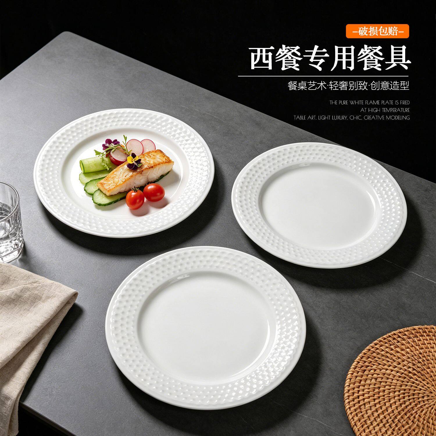 北欧轻奢陶瓷牛排盘菜盘西餐平盘图片